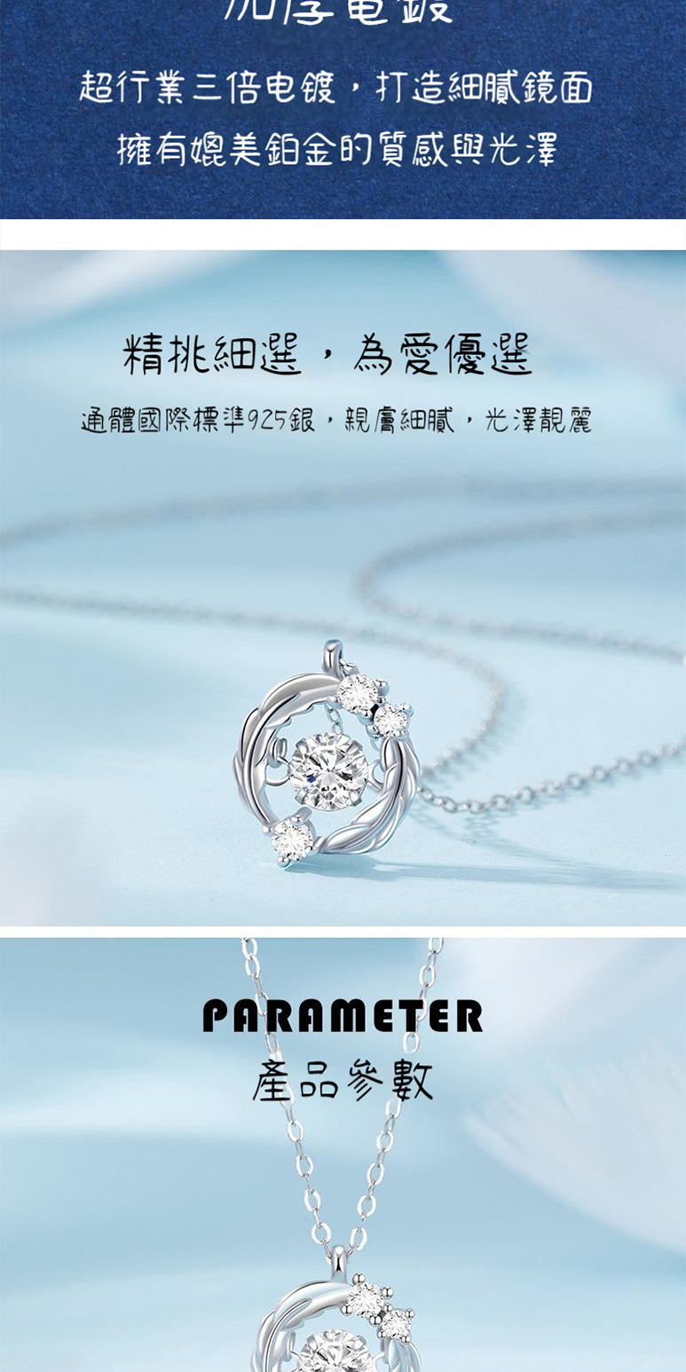 通體國際標準925銀,親膚細膩,光澤靚麗