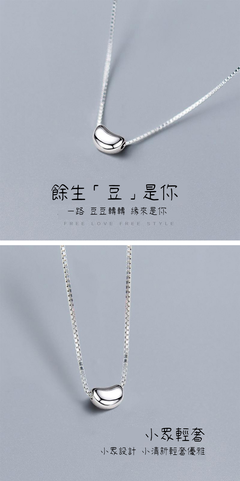 餘生豆是你 一路 豆豆轉轉 緣來是你 小眾輕奢 小眾設計 小清新輕奢優雅 