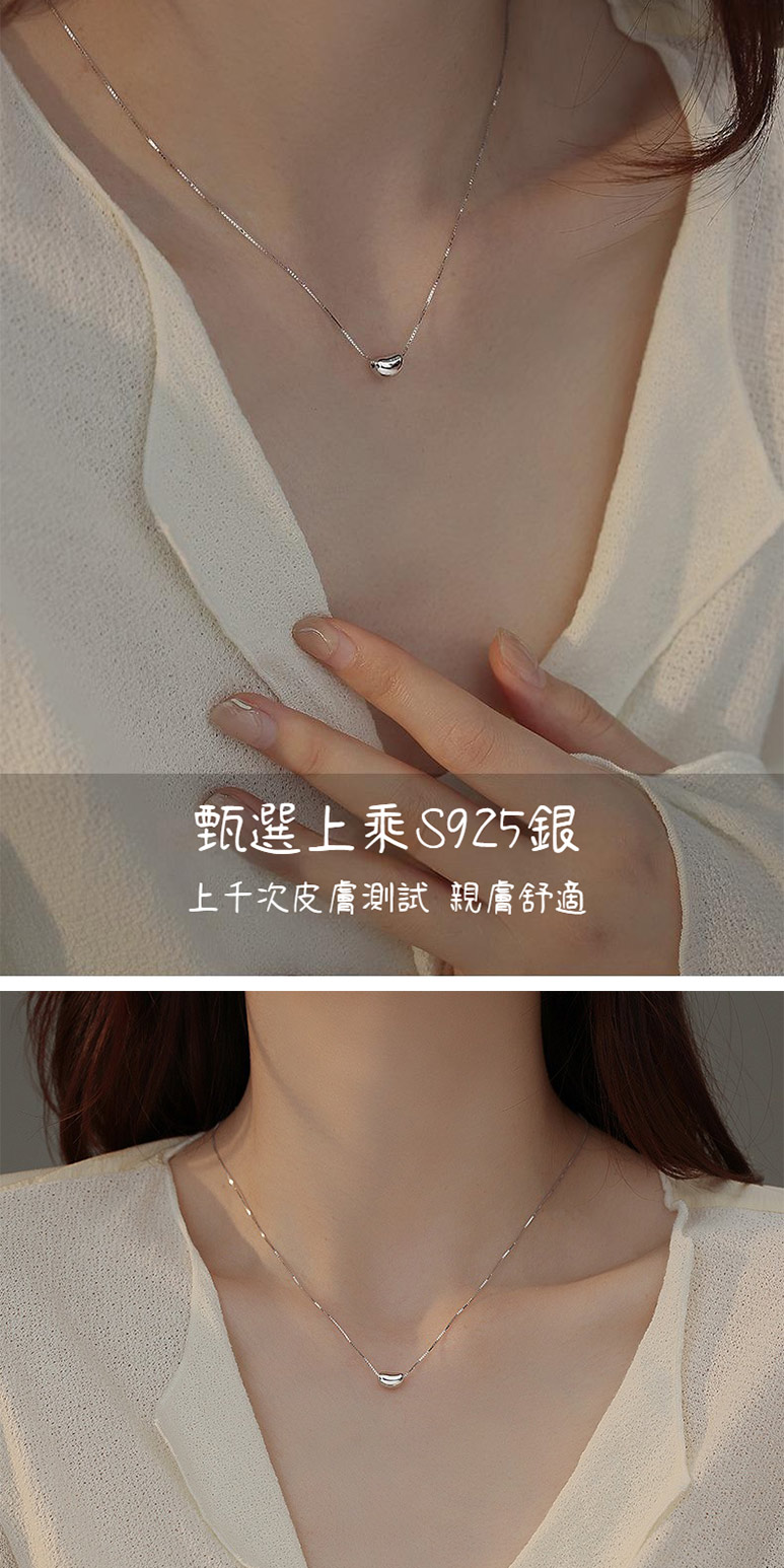 甄選上乘S925銀 上千次皮膚測試 親膚舒適 