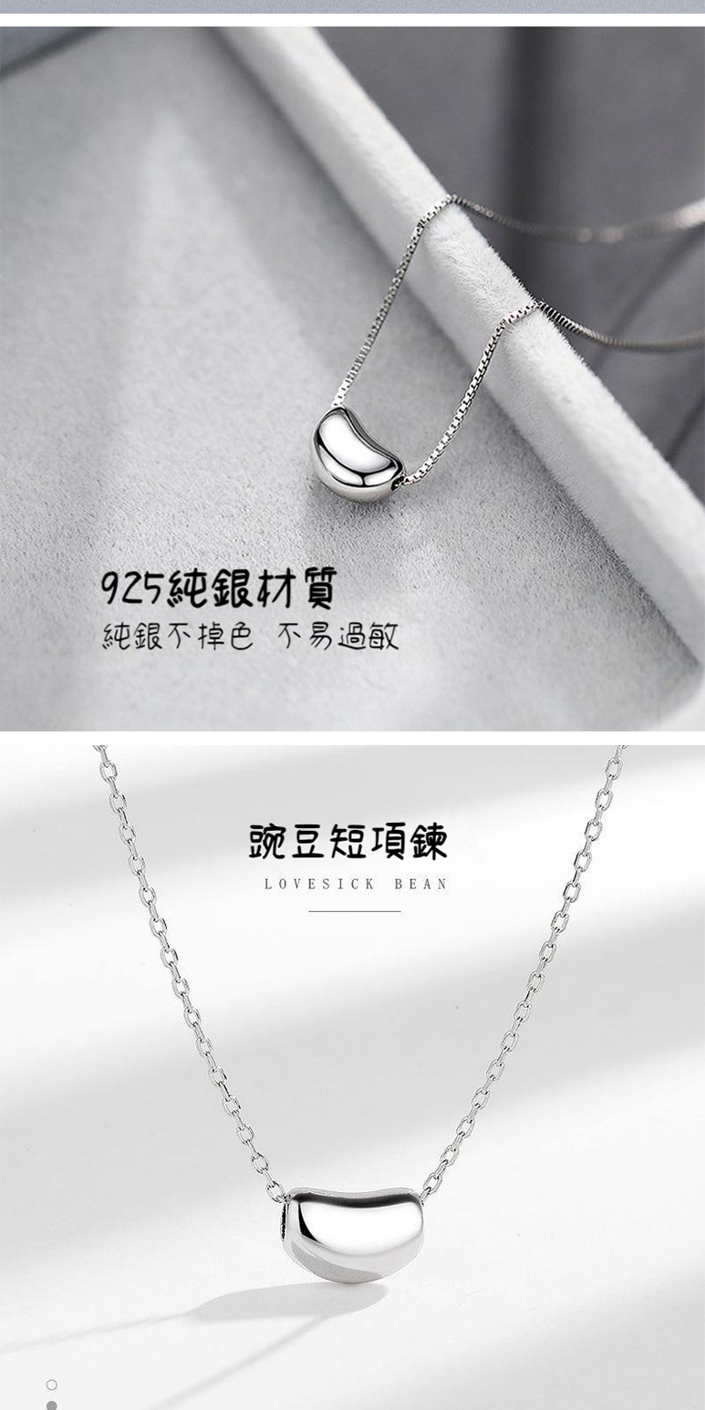 925純銀材質 純銀不掉色不易過敏 豌豆短項鍊 