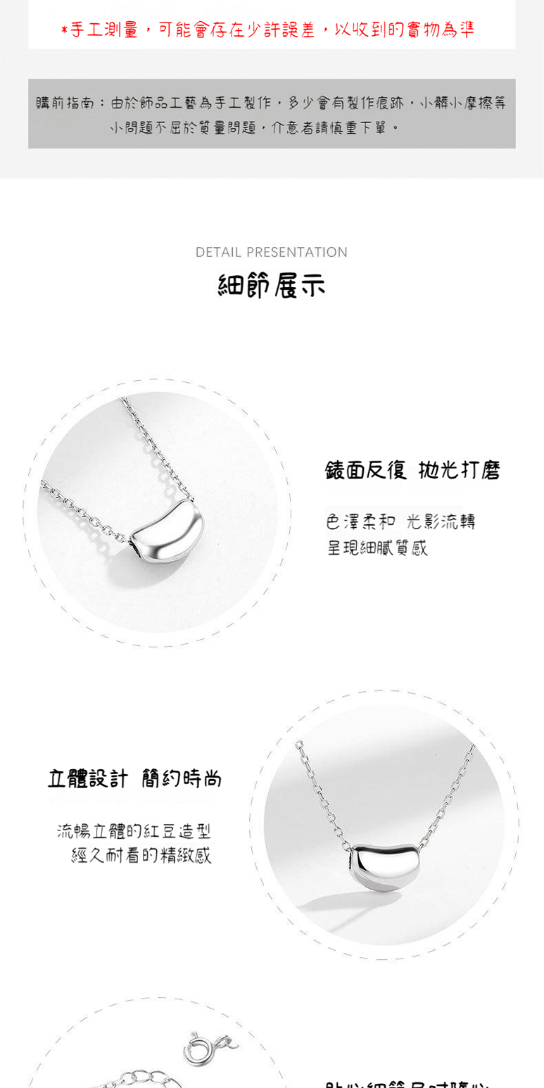 購前指南由於飾品工藝為手工製作,多少會有製作痕跡,小髒小摩擦等