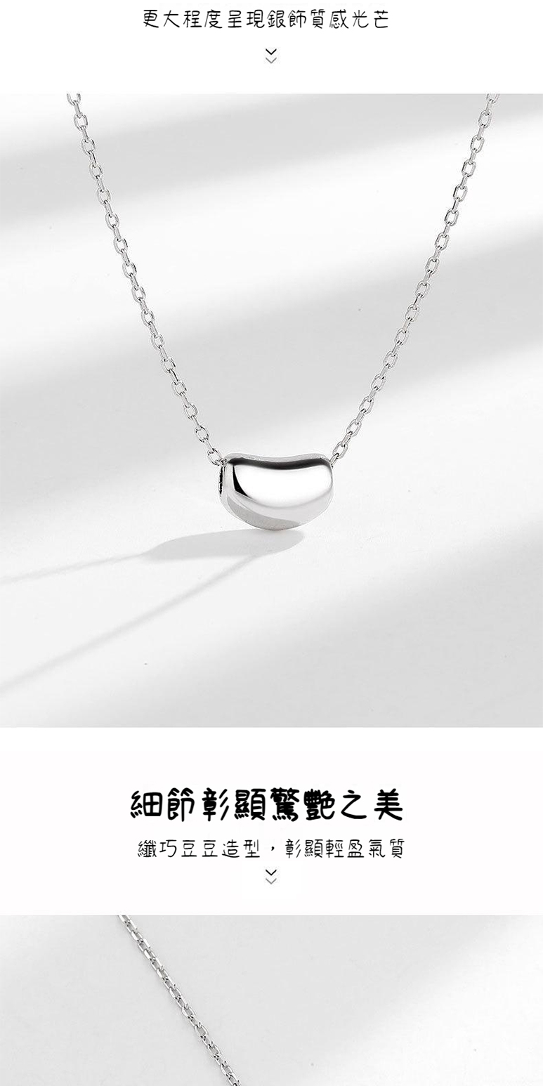 更大程度呈現銀飾質感光芒 細節彰顯驚艷之美 纖巧豆豆造型,彰顯輕盈氣質 