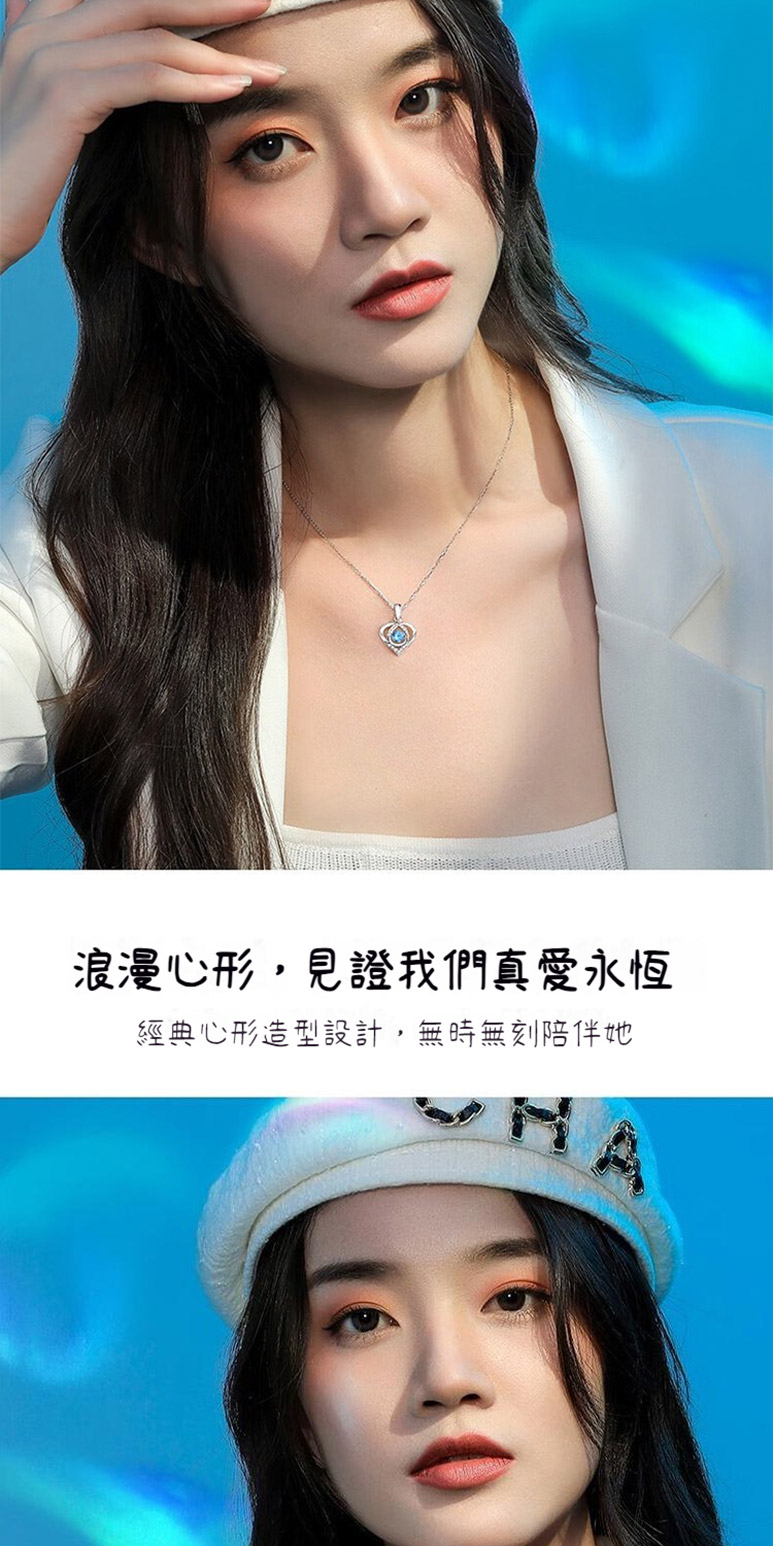 浪漫心形,見證我們真愛永恆 經典心形造型設計,無時無刻陪伴她 