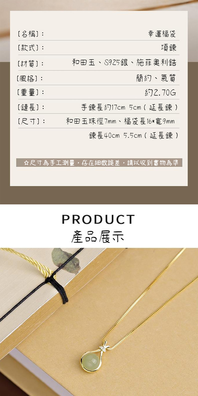 尺寸為手工測量,存在細微誤差,請以收到實物為準