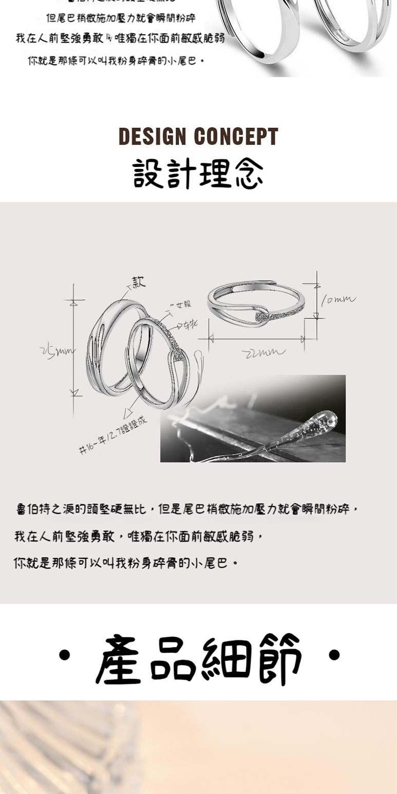 魯伯特之淚的頭堅硬無比,但是尾巴梢微施加壓力就會瞬間粉碎,