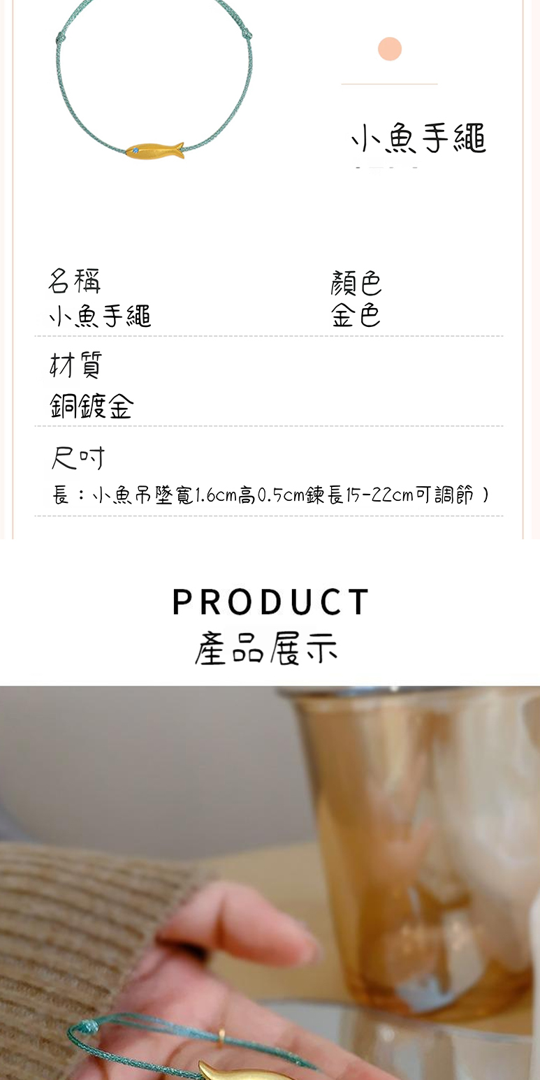 長小魚吊墜寬1.6cm高0.5cm鍊長15ZZcm可調節