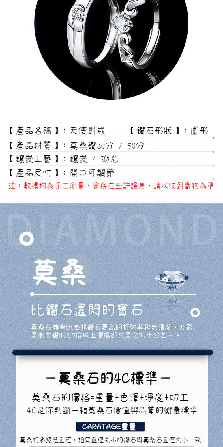 莫桑的參照是直徑,相同直徑大小的鑽石與莫桑石直徑大小一致