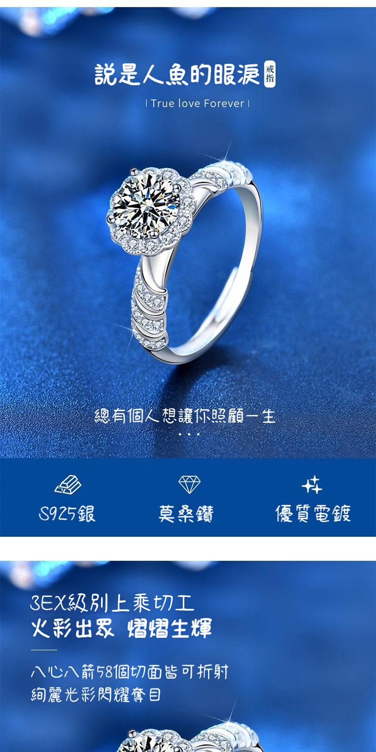 八心八箭58個切面皆可折射
