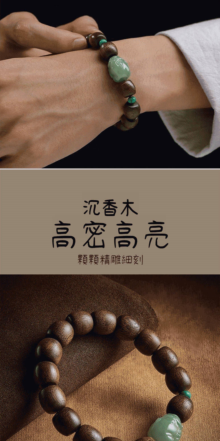 沉香木 高密高亮 顆顆精雕細刻 