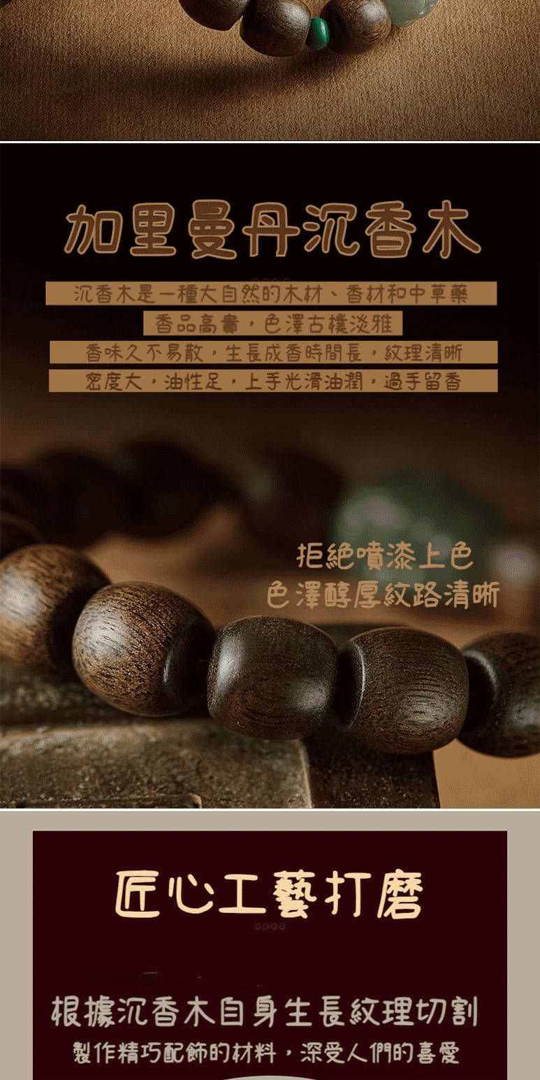 沉香木是一種大自然的木材、香材和中草藥