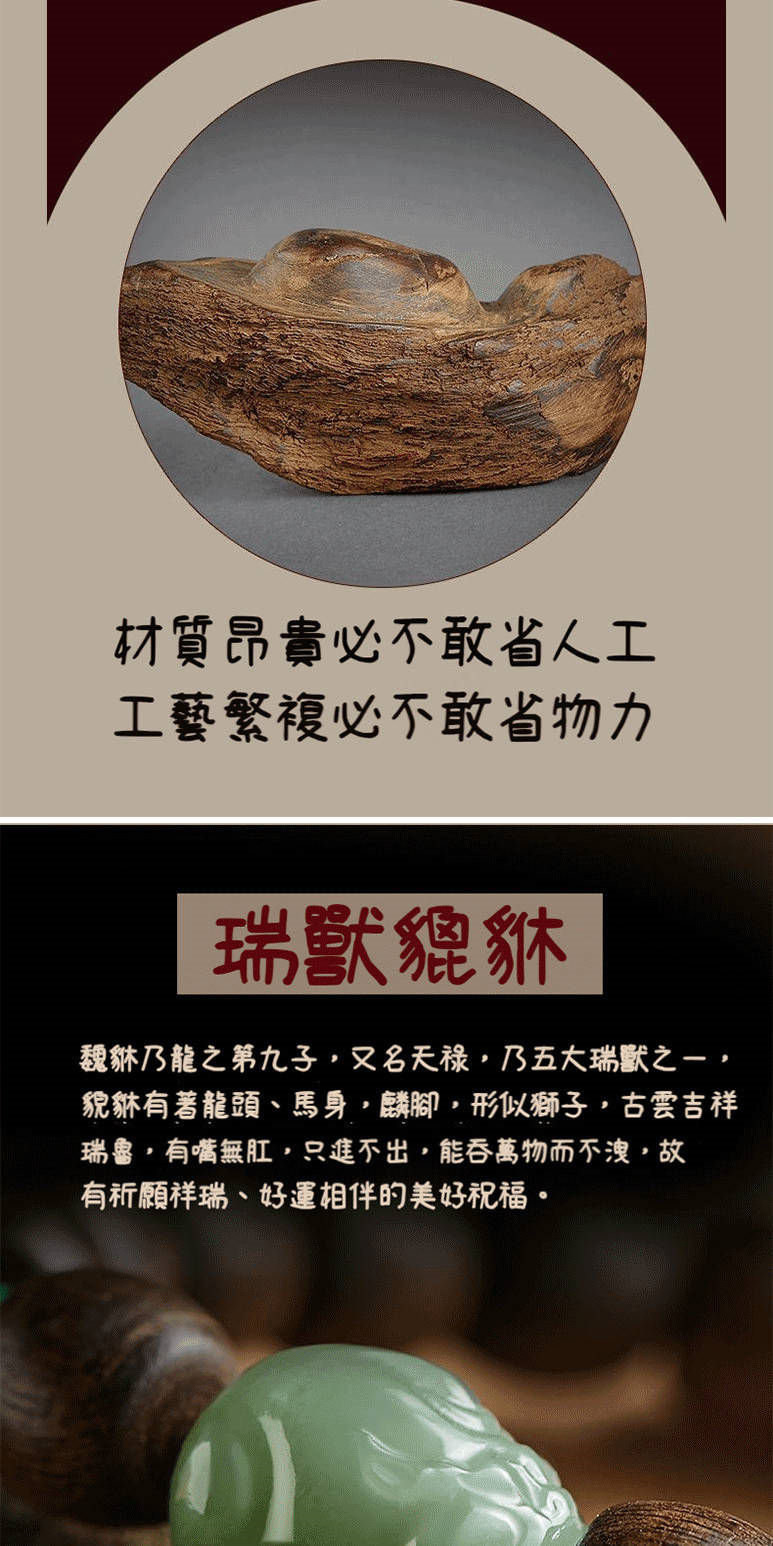 魏貅乃龍之第九子,又名天祿,乃五大瑞獸之一,