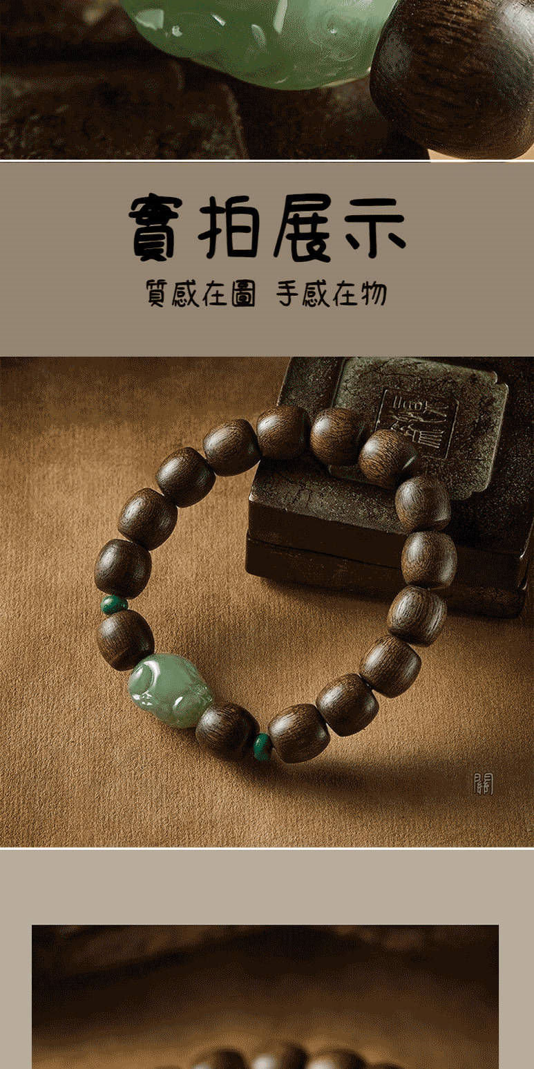 實拍展示 質感在圖 手感在物 