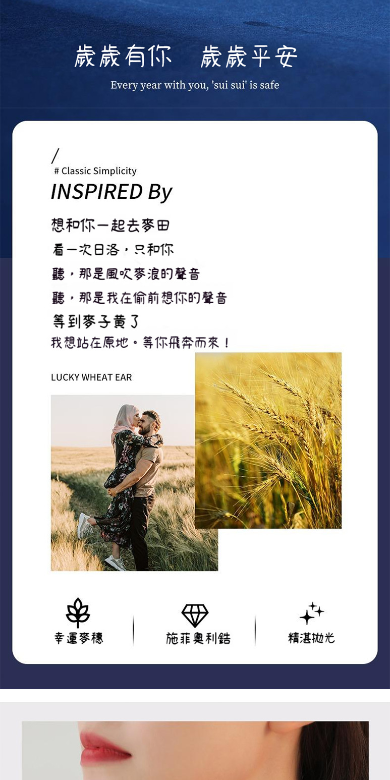 聽,那是我在偷前想你的聲音