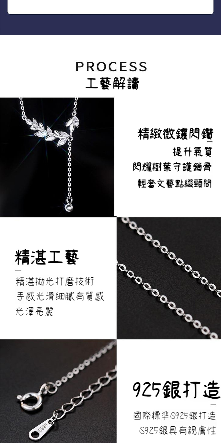 國際標準S925銀打造