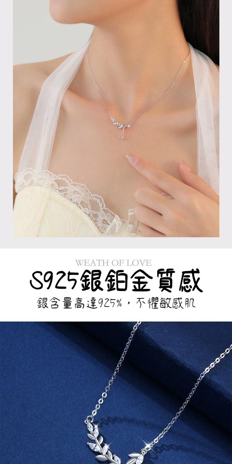 S925銀鉑金質感 銀含量高達925%,不懼敏感肌 