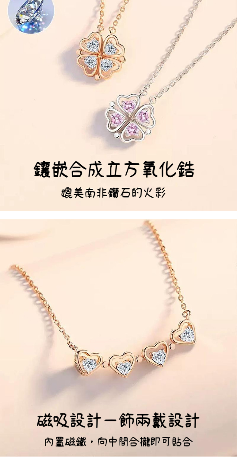鑲嵌合成立方氧化鋯 媲美南非鑽石的火彩 磁吸設計飾兩戴設計 內置磁鐵,向中間合攏即可貼合 