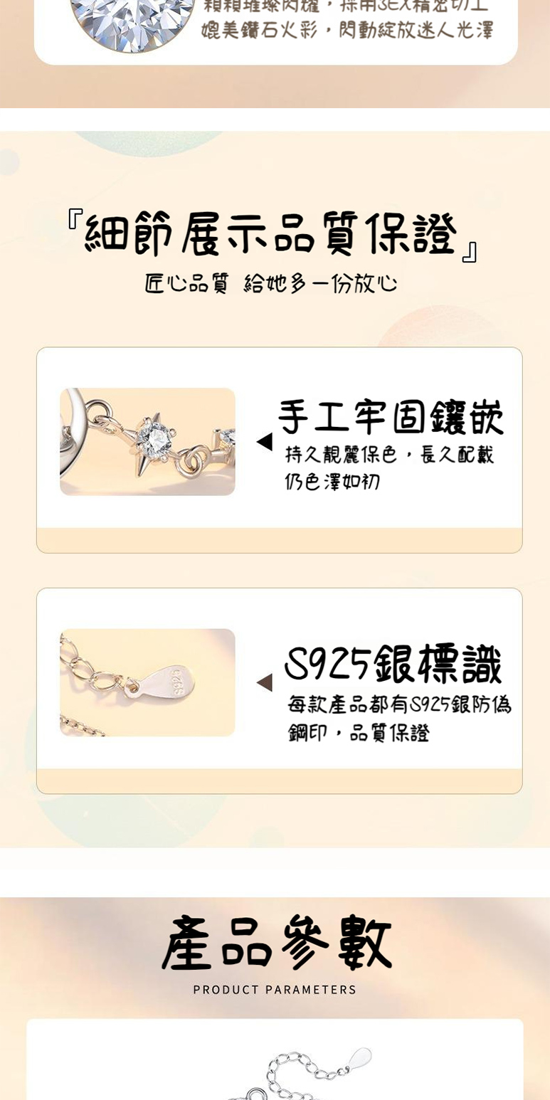 媲美鑽石火彩,閃動綻放迷人光澤
