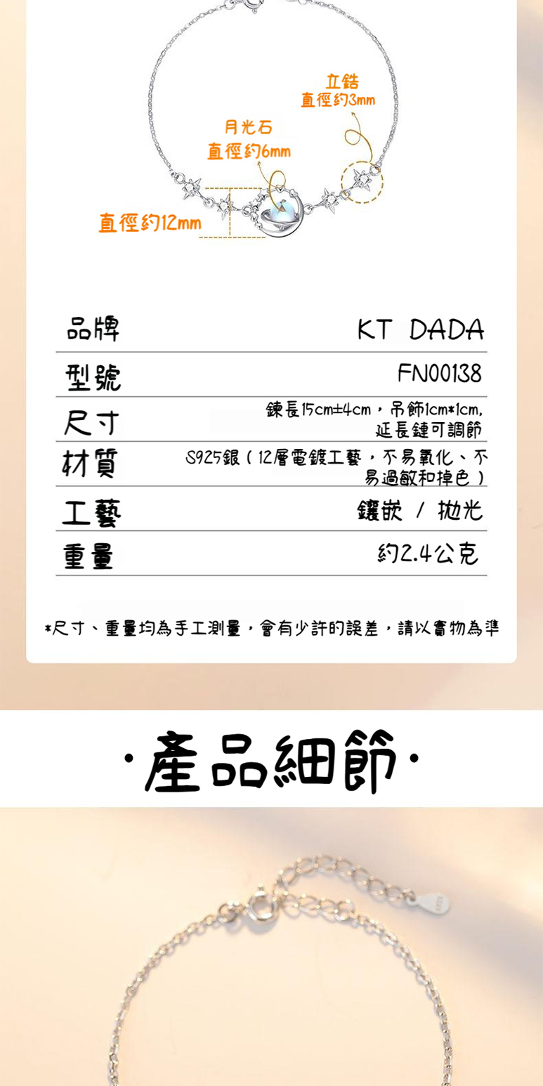 尺寸、重量均為手工測量,會有少許的誤差,請以實物為準