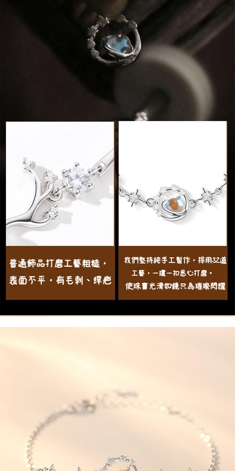 普通飾品打磨工藝粗糙, 表面不平,有毛刺、焊疤 我們堅持純手工製作,採用3Z道 工藝,一環一扣悉心打磨 使珠寶光滑如鏡只為璀璨閃耀 