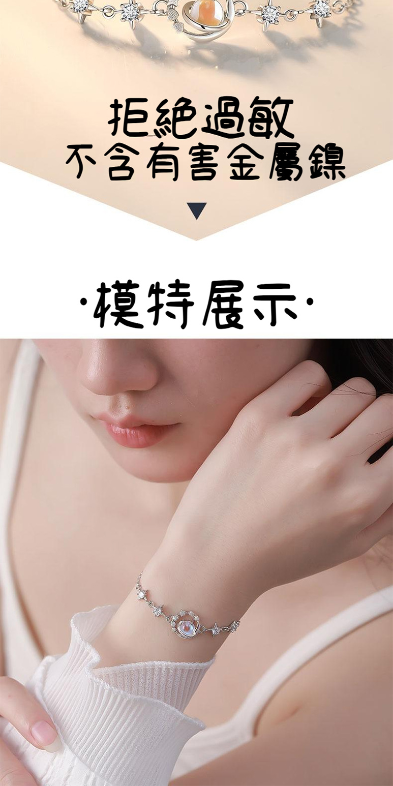 拒絕過敏 不含有害金屬鎳 模特展示 