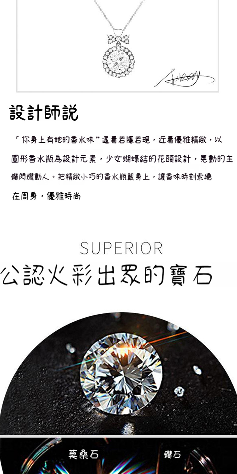 圓形香水瓶為設計元素,少女蝴蝶結的花頭設計,晃動的主