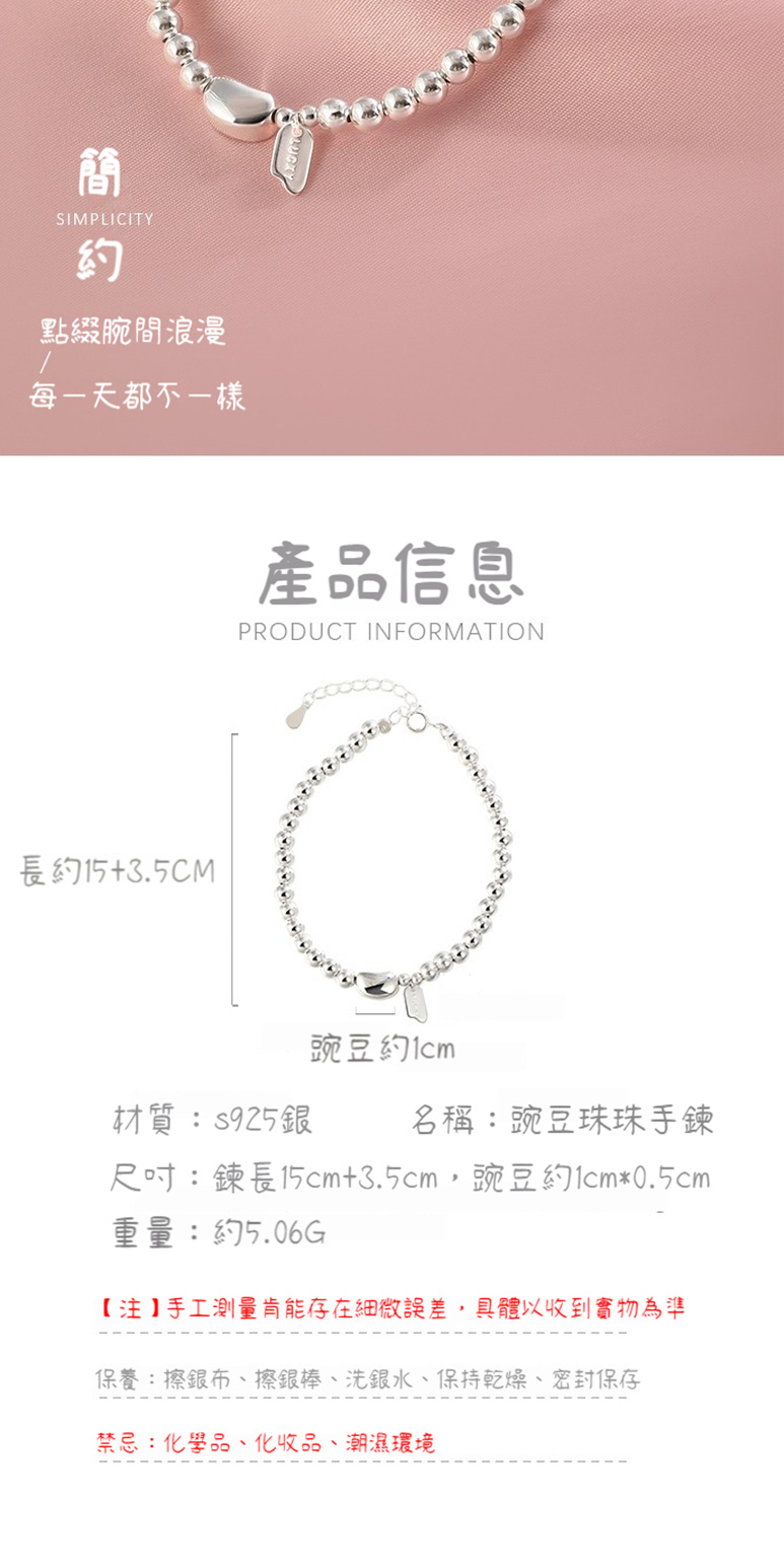 尺吋鍊長15cm3.5cm,豌豆約1cm0.5cm