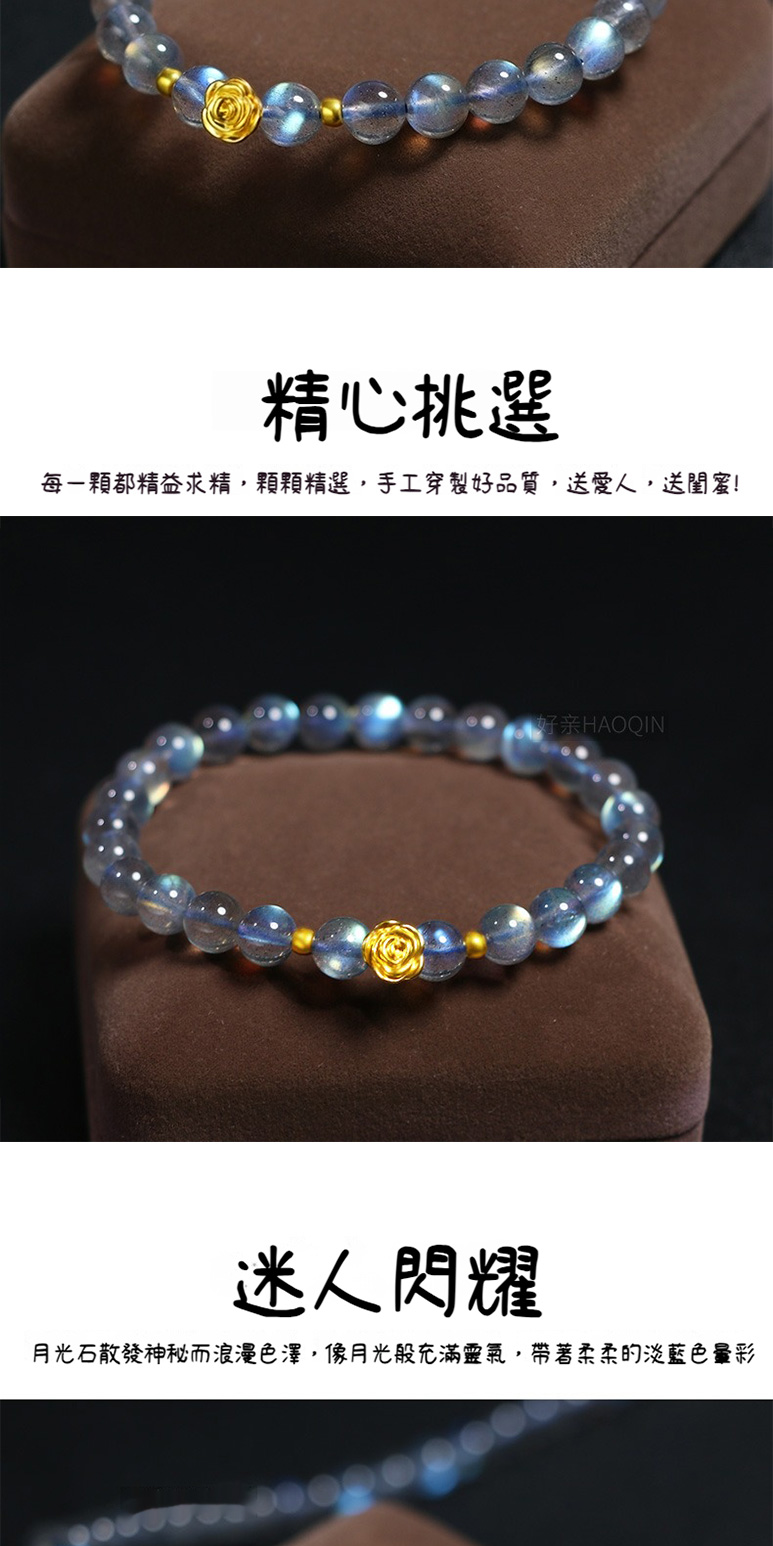 精心挑選 每一顆都精益求精,顆顆精選,手工穿製好品質,送愛人,送閨蜜 好亲HAOQIN 迷人閃耀 月光石散發神秘而浪漫色澤,像月光般充滿靈氣,帶著柔柔的淡藍色量彩 