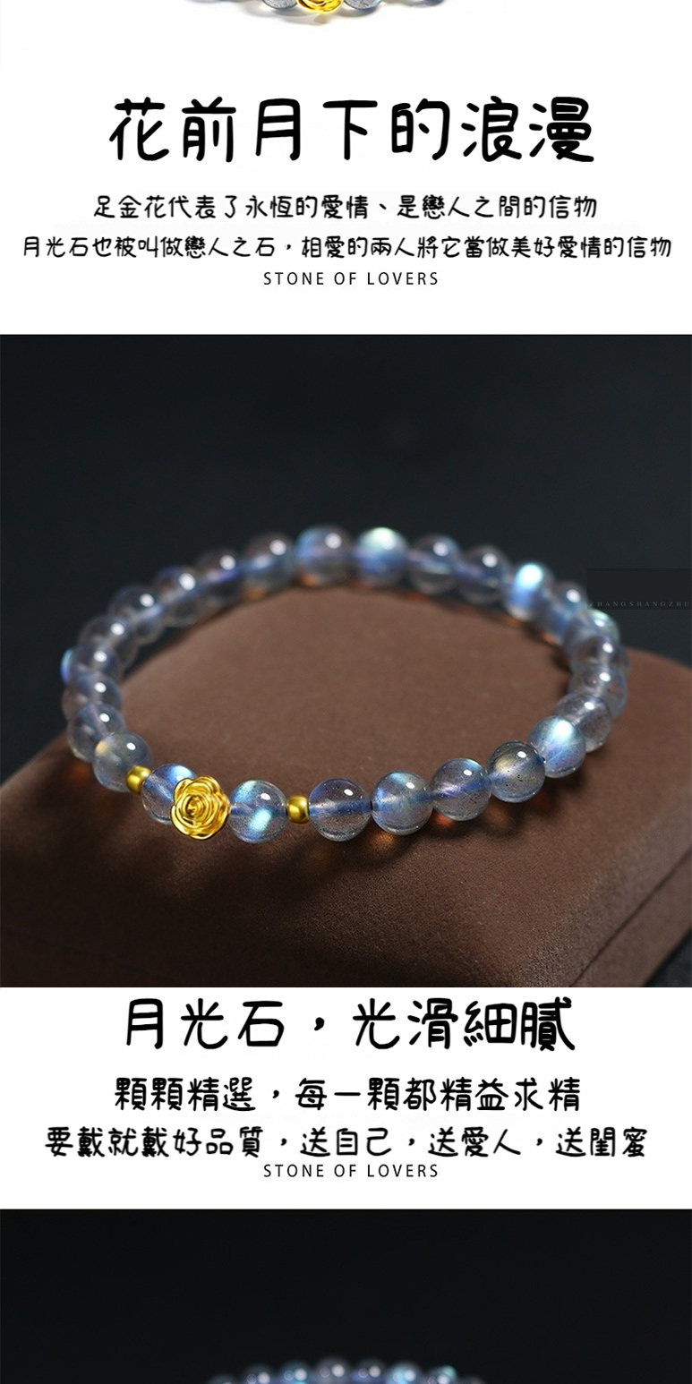 月光石也被叫做戀人之石,相愛的兩人將它當做美好愛情的信物