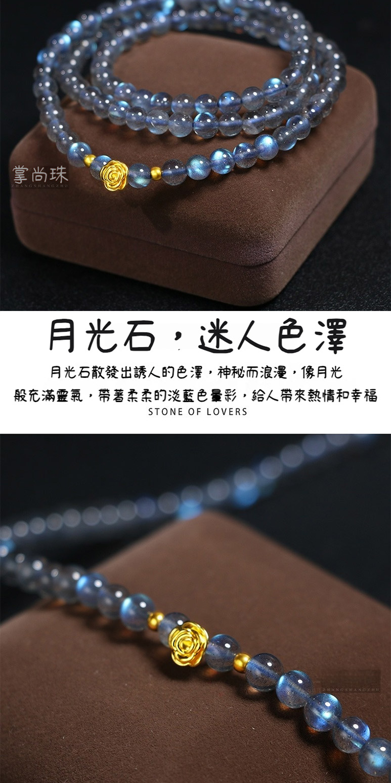 掌尚珠 月光石,迷人色澤 月光石散發出誘人的色澤,神秘而浪漫,像月光 般充滿靈氣,帶著柔柔的淡藍色暈彩,給人帶來熱情和幸福 