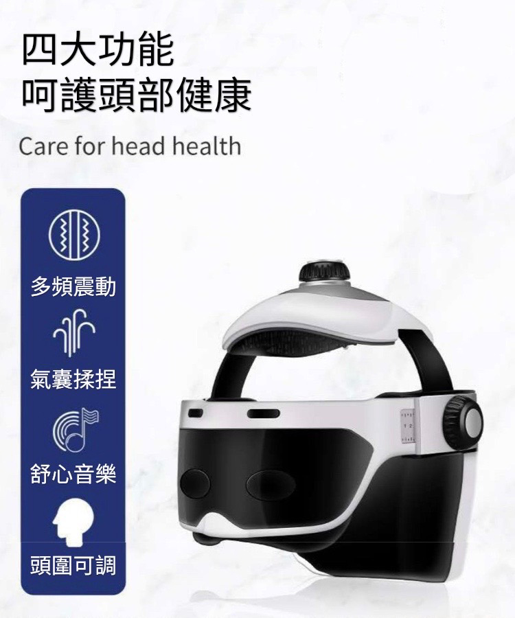 呵護頭部健康