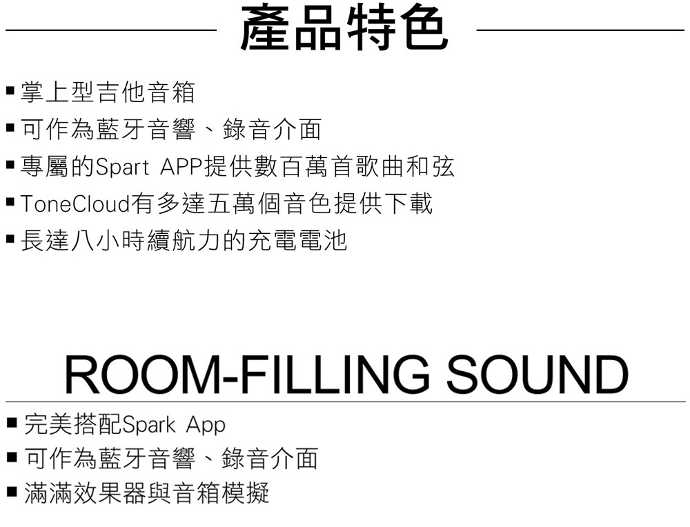 專屬的Spart APP提供數百萬首歌曲和弦
