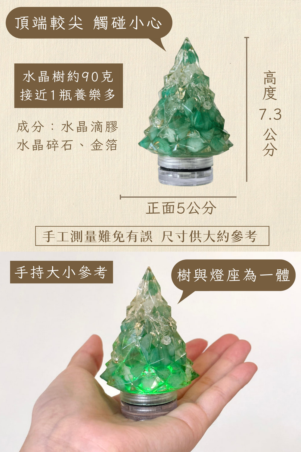 手工測量難免有誤 尺寸供大約參考
