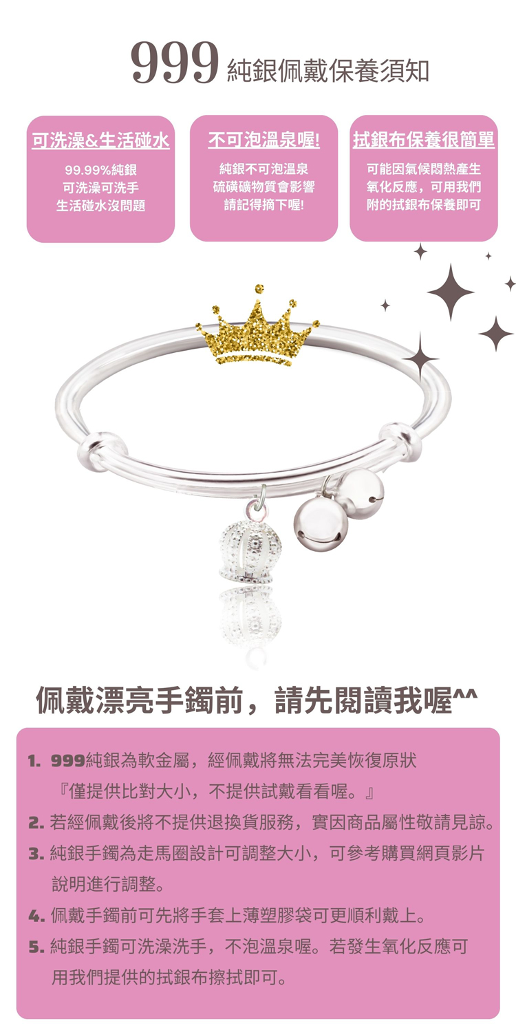 2. 若經佩戴後將不提供退換貨服務,實因商品屬性敬請見諒。