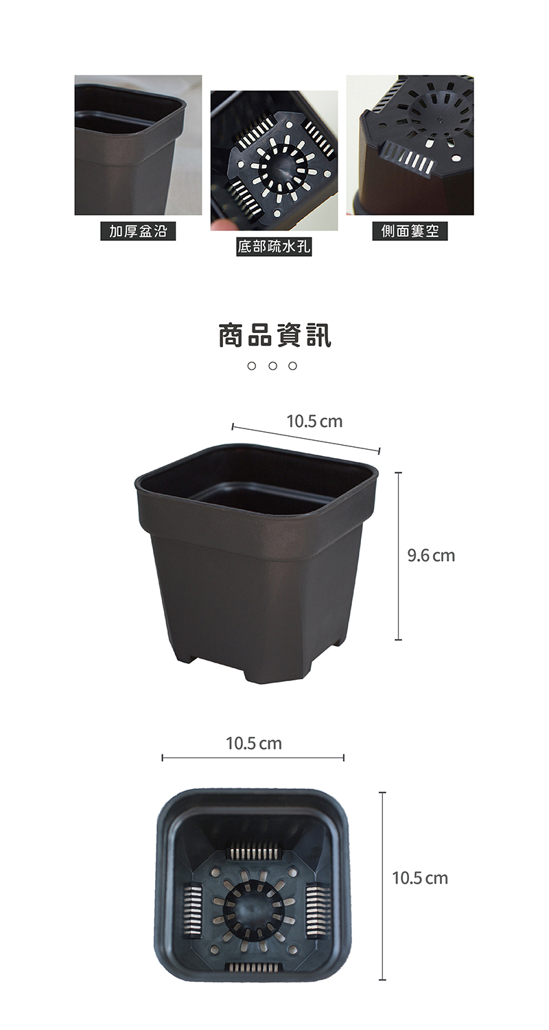 加厚盆沿 底部疏水孔 商品資訊 側面簍空 