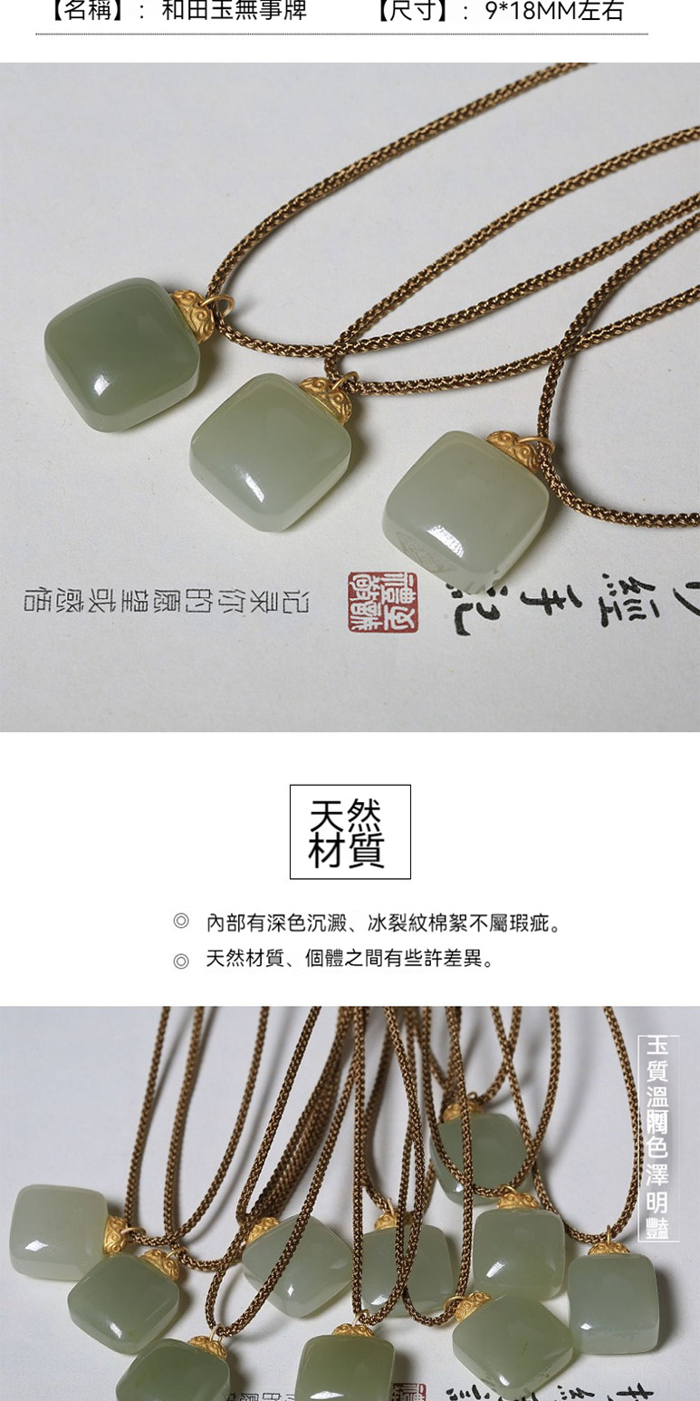 內部有深色沉澱、冰裂紋棉絮不屬瑕疵。