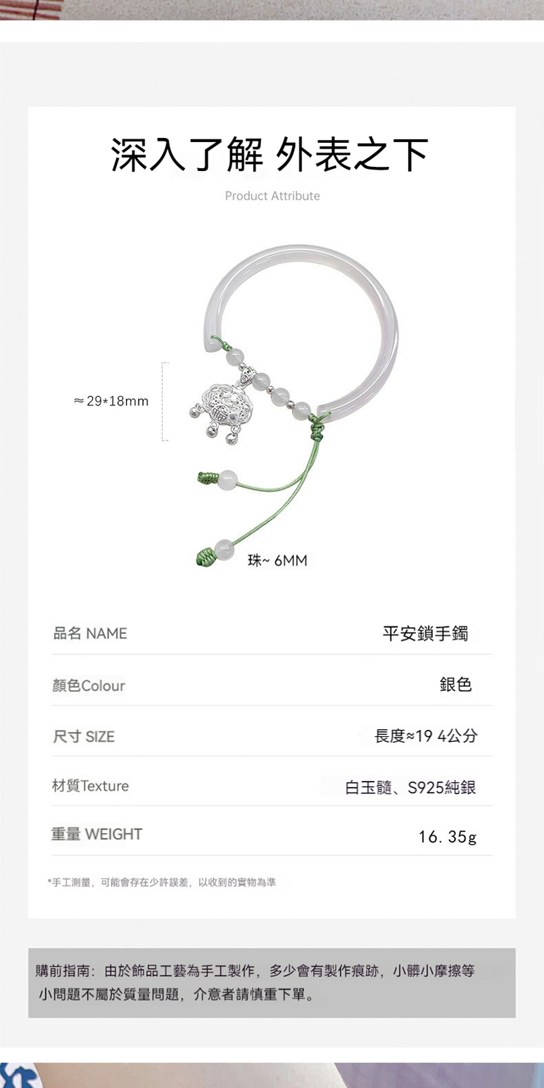 購前指南由於飾品工藝為手工製作,多少會有製作痕跡,小髒小摩擦等