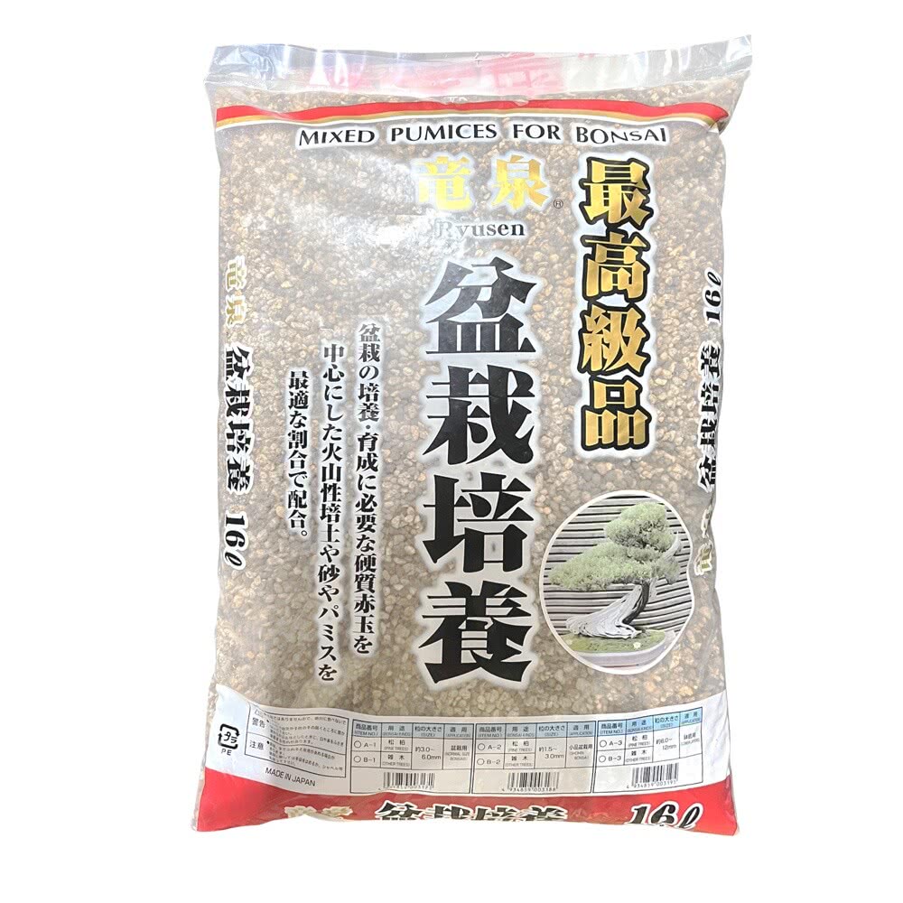 盆栽培養育成必要硬質赤玉