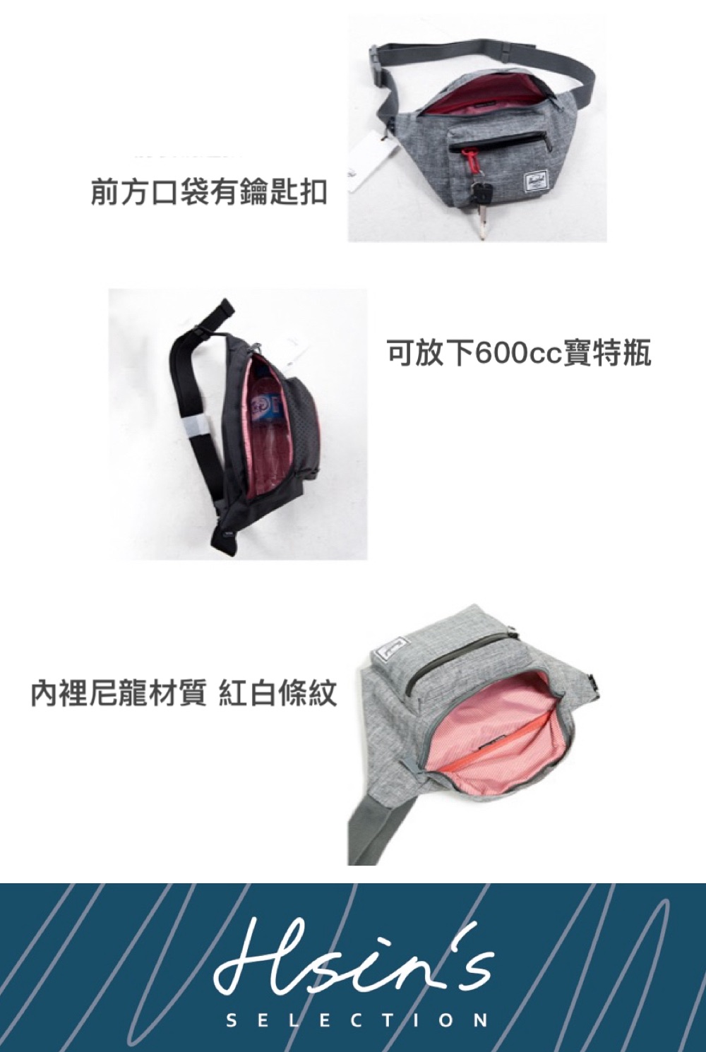 前方口袋有鑰匙扣 可放下600cc寶特瓶 內裡尼龍材質紅白條紋 