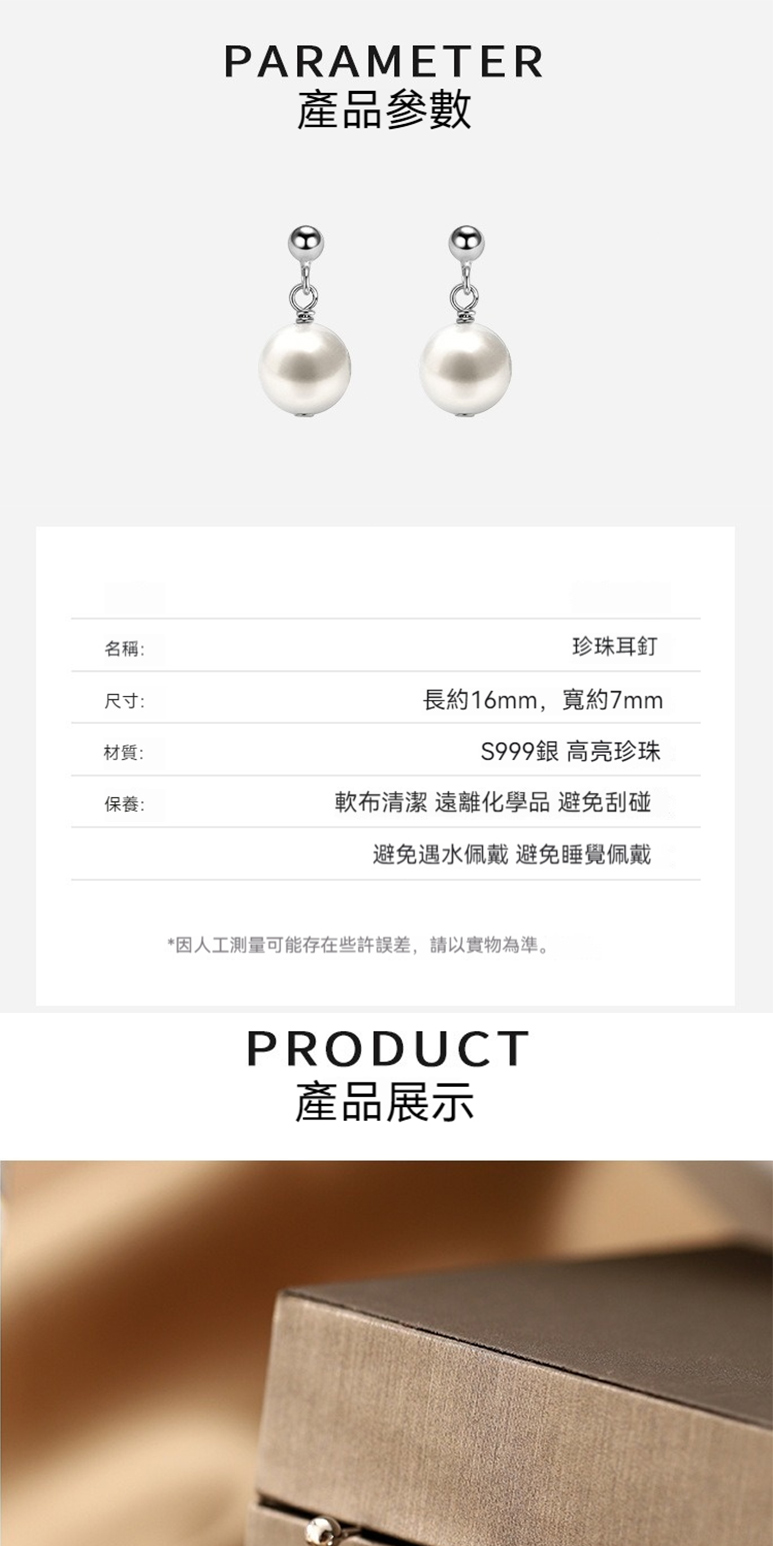 因人工測量可能存在些許誤差,請以實物為準。