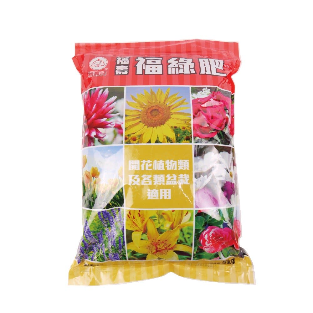福綠肥 開花植物類 及各類盆栽 適用 