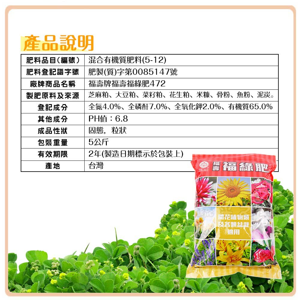 製肥原料及來源 芝麻粕、大豆粕、菜籽粕、花生粕、米糠、骨粉、鱼粉、泥炭。