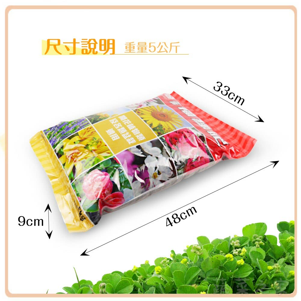 尺寸說明 重量5公斤 適用 及各類盆栽 開花植物類 