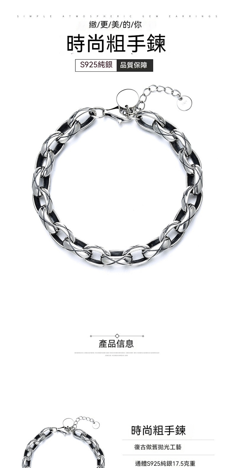 通體S925純銀17.5克重