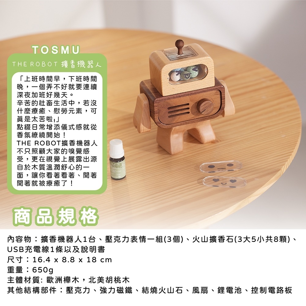 內容物擴香機器人1台、壓克力表情一組3個、火山擴香石3大5小共8顆、