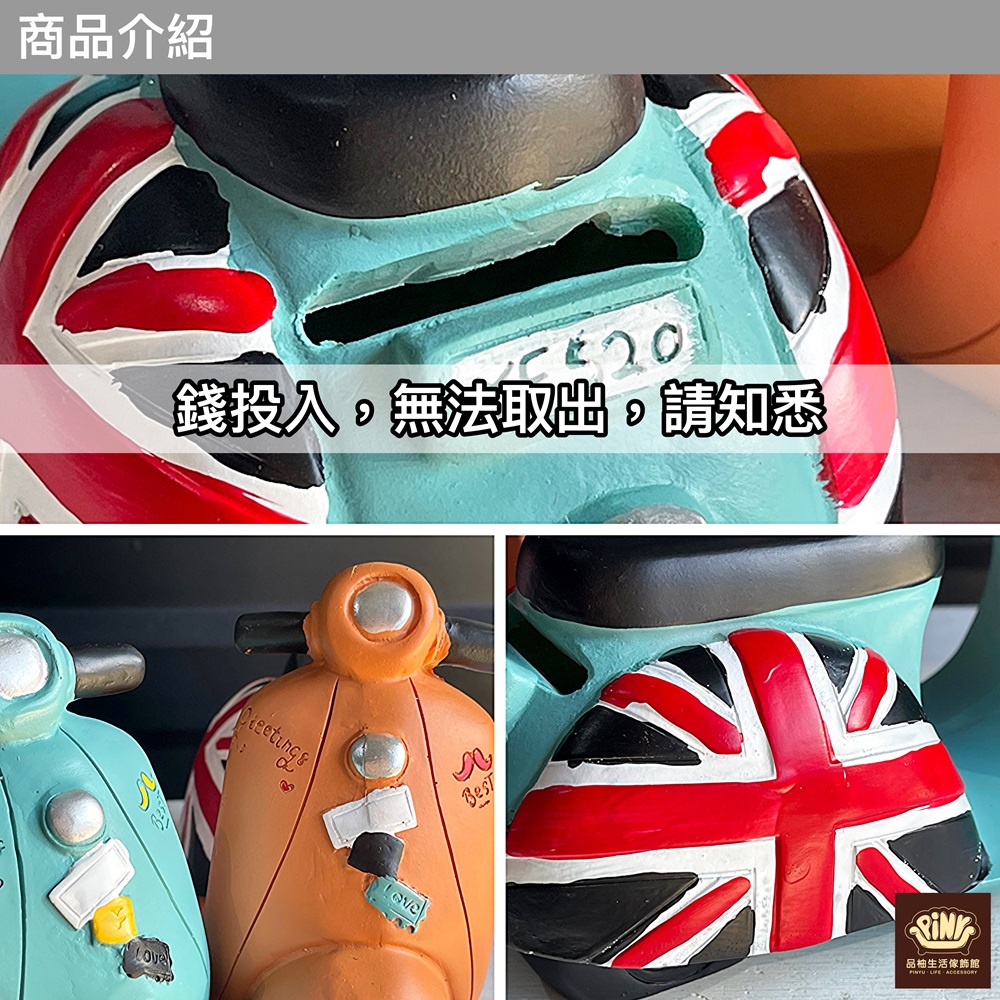 商品介紹 錢投入,無法取出,請知悉 品柚生活傢飾館 