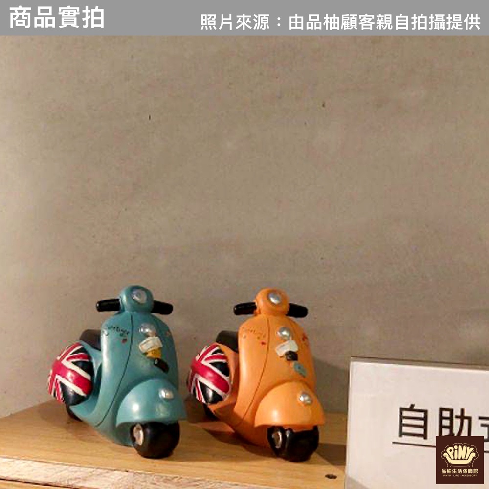 商品實拍 照片來源由品柚顧客親自拍攝提供 自助 品柚生活傢飾館 