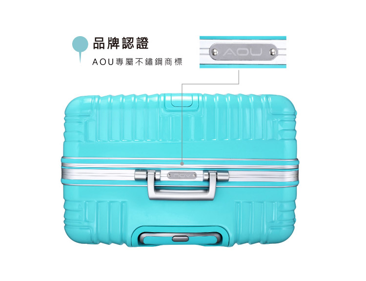 品牌認證 AOU專屬不鏽鋼商標 