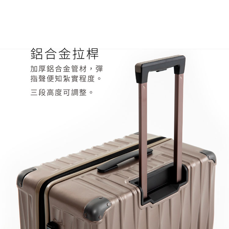 鋁合金拉桿 加厚鋁合金管材,彈 指聲便知紮實程度。 三段高度可調整。 