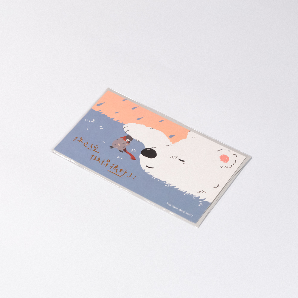 You Have Done Well 你已經做得很好了{Card}