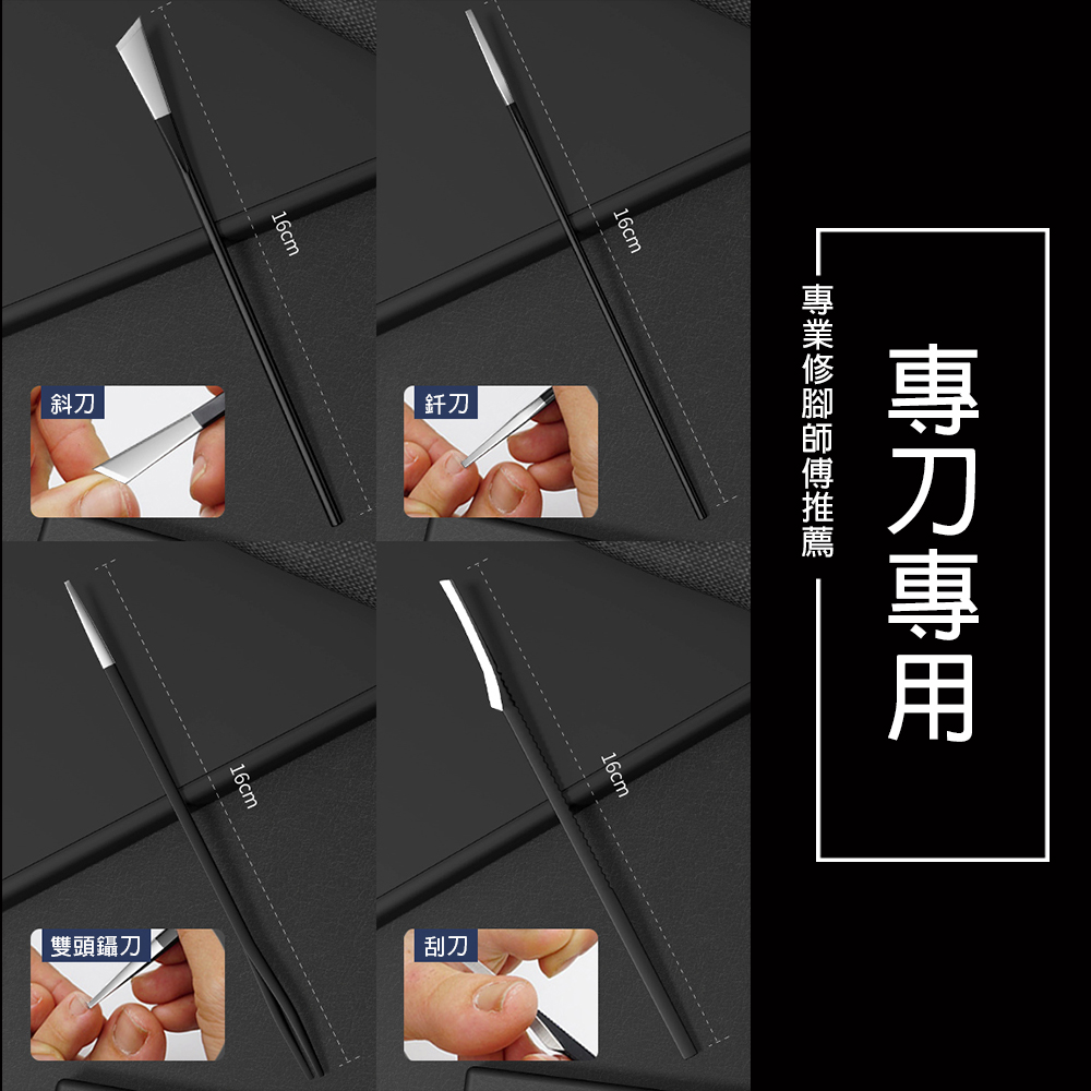 專業修腳師傅推薦